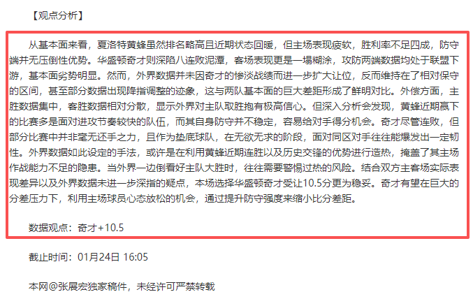 曼联半场攻,势如潮,下半场防守,开云体育,开云体育官网,开云体育app,开云体育平台,KAIYUN,SPORTS,kaiyun登录入口