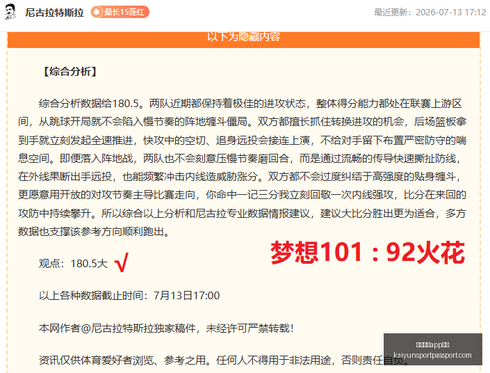 开云体育下,开云体育app下载,开云体育app下载官网,开云体育app下载官网,开云体育App,开云体育直播,开云体育下载,开云体育平台