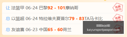 开云体育下,开云体育app下载,开云体育app下载官网,开云体育app下载官网,开云体育App,开云体育直播,开云体育下载,开云体育平台