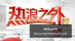 李健华,岁再战全运,勇夺冠军梦,开云体育app下载官网,开云体育App,开云体育直播,开云体育下载,开云体育平台