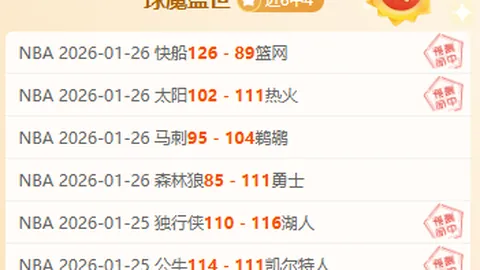 大乐透期号分析：老牌强队对阵升班马前瞻